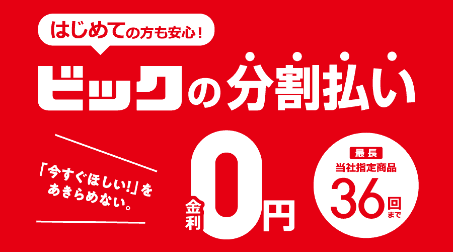 ���Ўw�菤�i �Œ�36��܂Ŗ������ŏ���܂��B