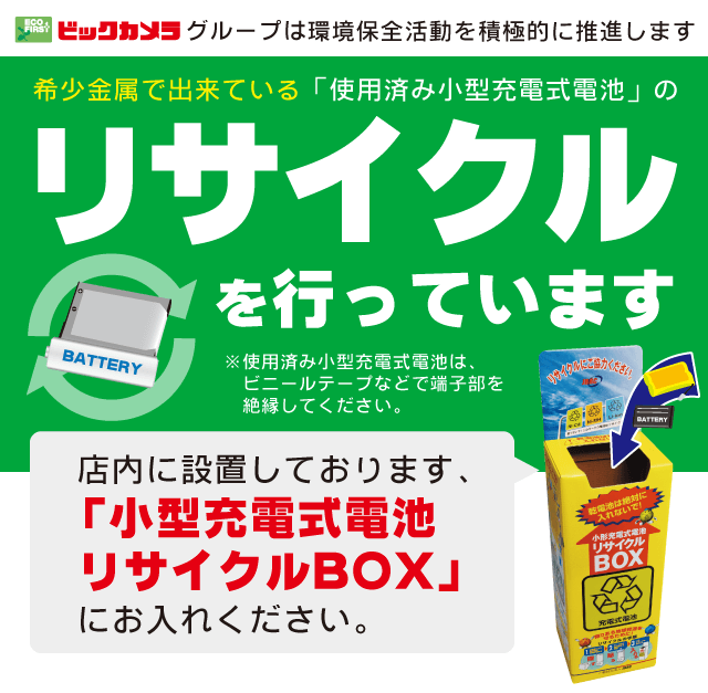 モバイル バッテリー 捨て 方