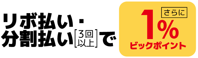 ���{���r���O�����A��������(3��ȏ�)�Ȃ炳���+1%�ō��v12%�|�C���g�T�[�r�X