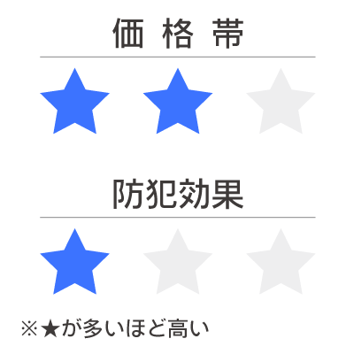 家族の安全対策 防犯対策 ビックカメラ