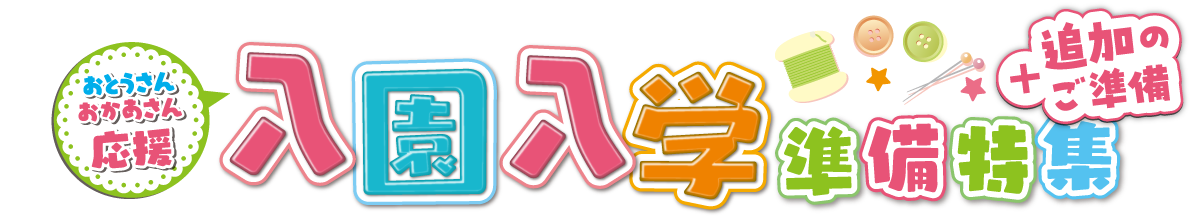 �����E���w�������W�{�ǉ��̂�����