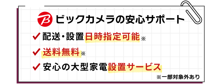 �r�b�N�J�������S�T�|�[�g ���͂������w��\ �w��G���A�z�������� ���S�̑�^�Ɠd�ݒu�T�[�r�X