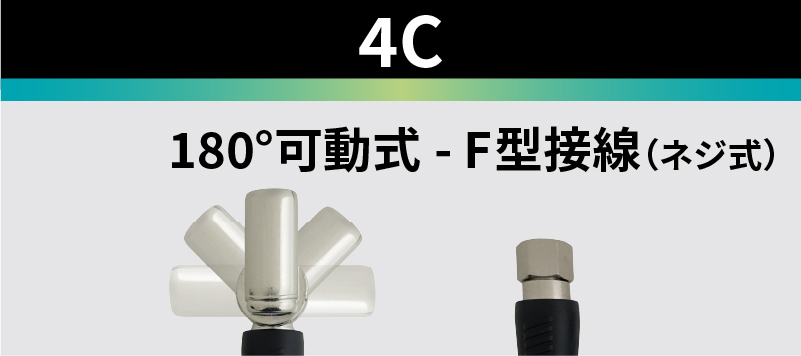 4C 180������ F�^�ڐ��i�l�W���j