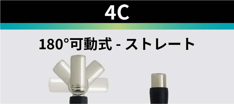 4C 180������ �X�g���[�g