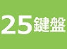 25����