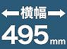 49.5cm