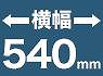 54cm