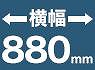 88cm