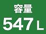547L