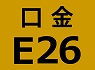 E26
