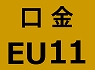 EU11