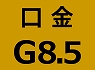 G8.5