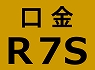 R7S