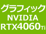 NVIDIA RTX 4060 Ti