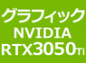 NVIDIA RTX 3050 Ti