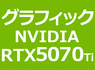 NVIDIA RTX 5070 Ti