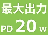 PD20W