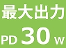 PD30W