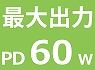 PD60W