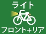 �t�����g���C�g�{�����i�e�[�����C�g�j