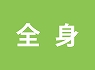 �S�g