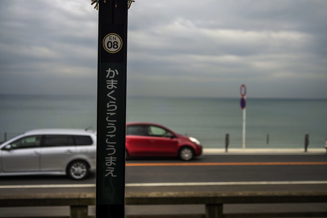 sigma_fp_201910_鎌倉高校前駅
