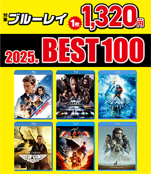 ブルーレイ・DVD・CD 新作リリース&キャンペーン情報 | ビックカメラ.com