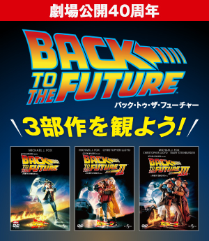 Back to the Future