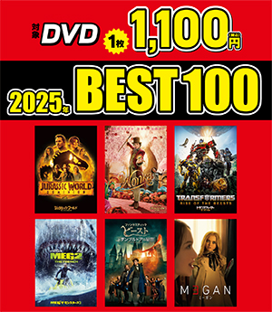 DVDBEST100