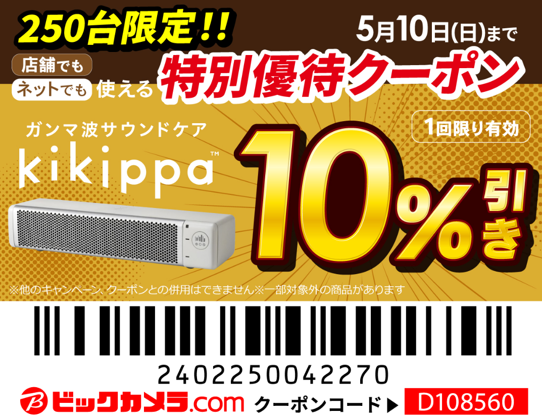 kikippa�N�[�|��