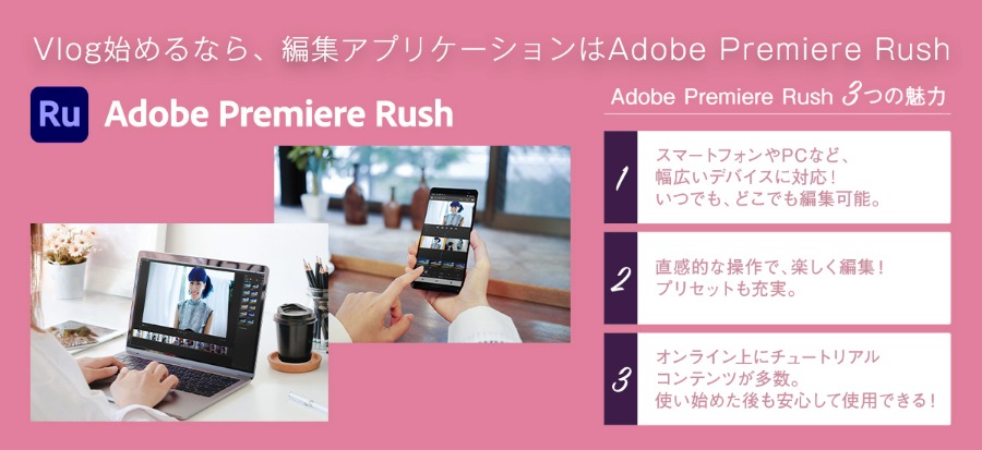 Adobe Premiere Rush3J