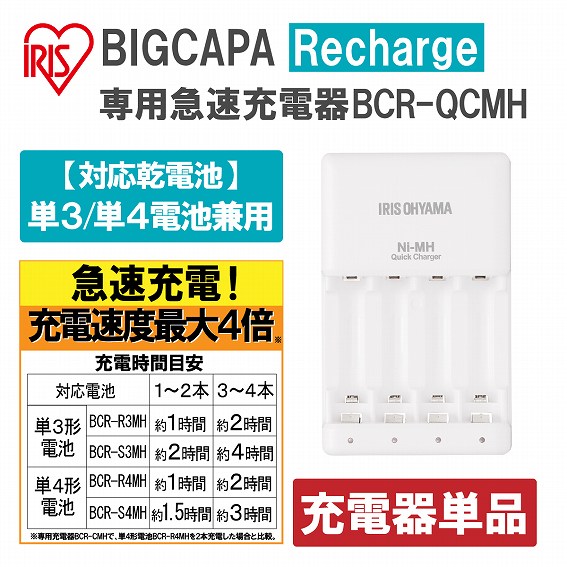 BIGCAPA Recharge �}���[�d�� BCR-QCMH