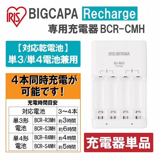 BIGCAPA Recharge ��p�[�d�� BCR-CMH