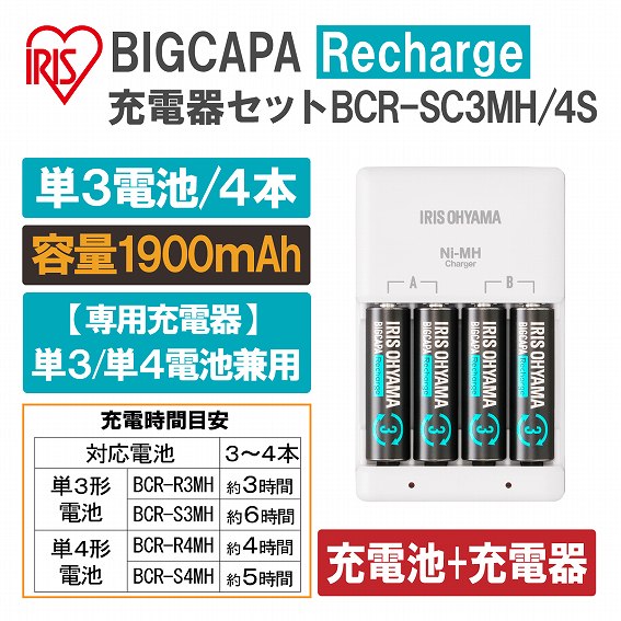 BIGCAPA Recharge �[�d��Z�b�g �P3�`4�� BCR-SC3MH/4S