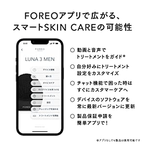 FOREO�����A�v���ŃX�}�[�g�ɃX�L���P�A