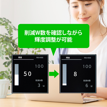 �팸������W�����m�F���āu�P�x�v��ݒ�ł���