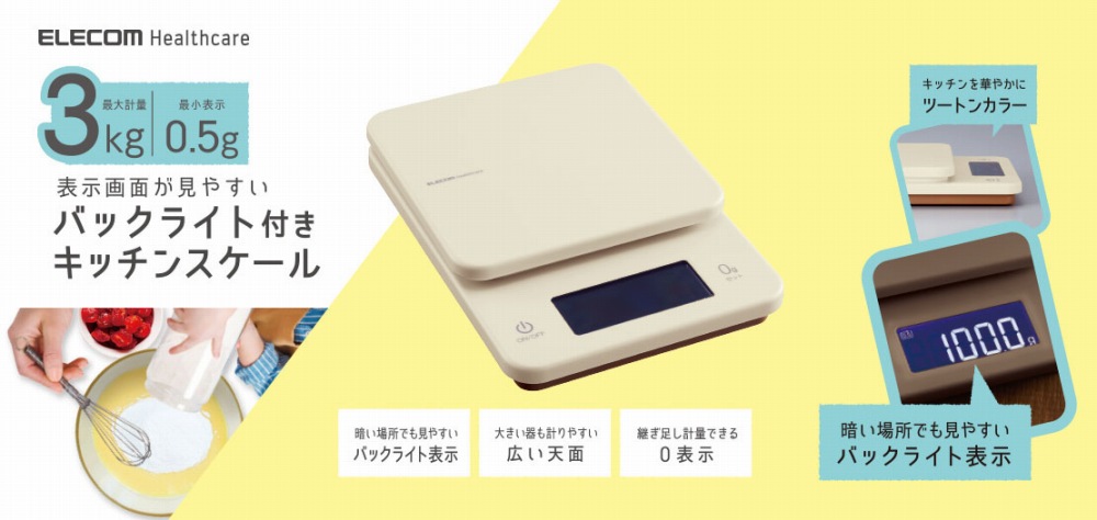 �o�b�N���C�g�t�L�b�`���X�P�[��