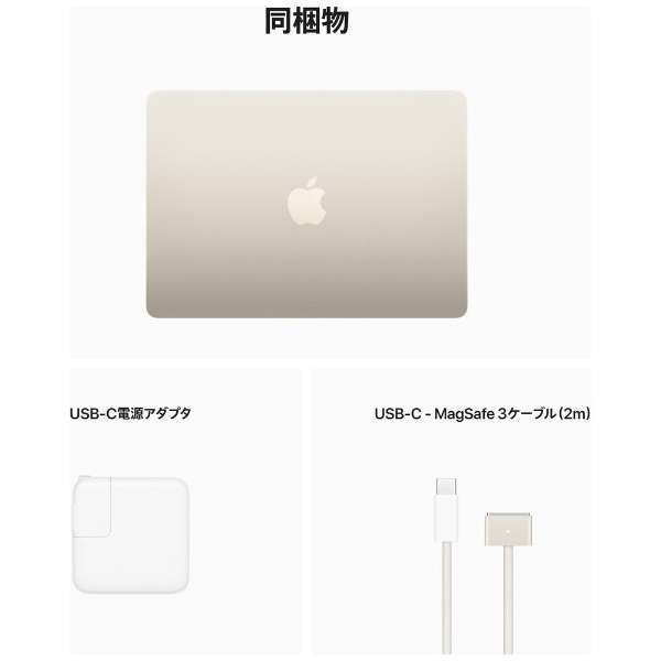 させていた Mac (Apple) - 13インチ MacBookAir 256GB+USB SuperDrive