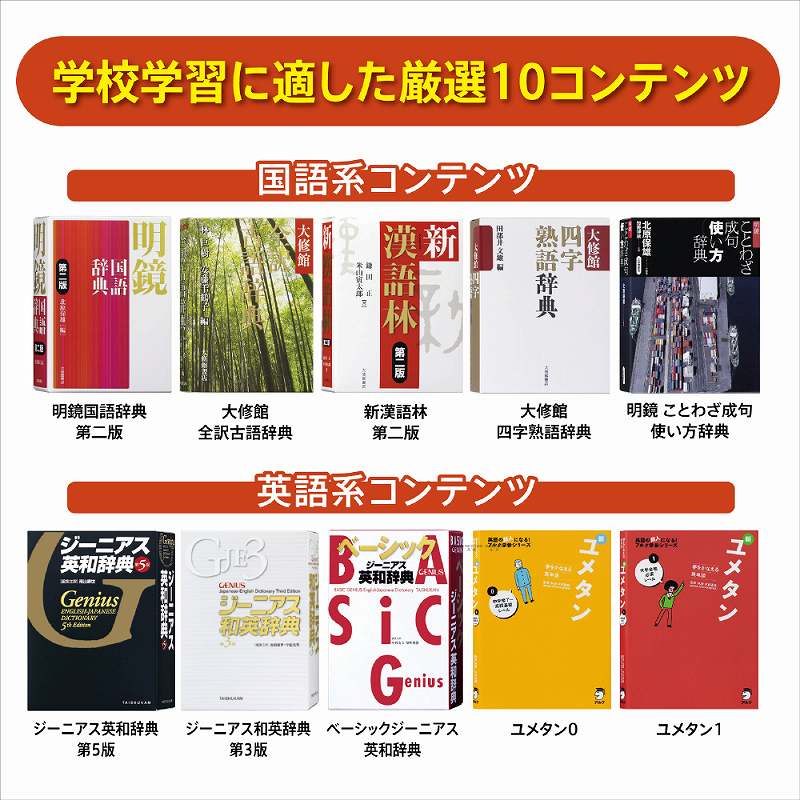 �w�Z�w�K�ɓK�������I10�R���e���c