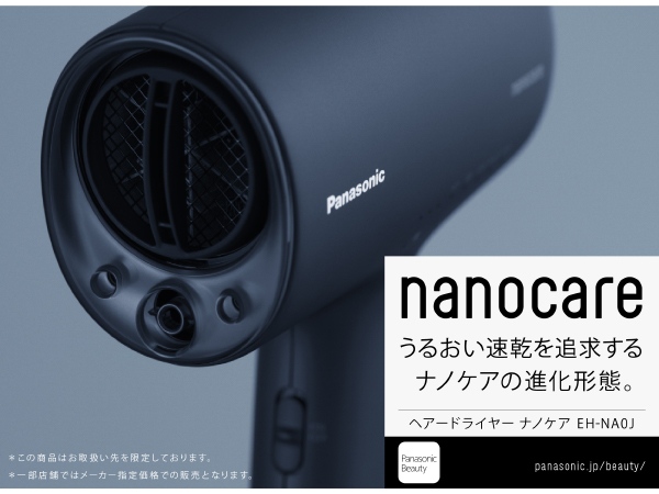 17323円 【2021福袋】 Panasonic ナノケア EH-NA0J-P ラベンダーピンク