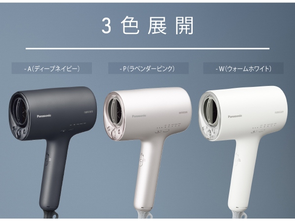 ヘアードライヤー nanocare（ナノケア） ウォームホワイト EH-NA0J-W パナソニック｜Panasonic 通販 | ビックカメラ.com