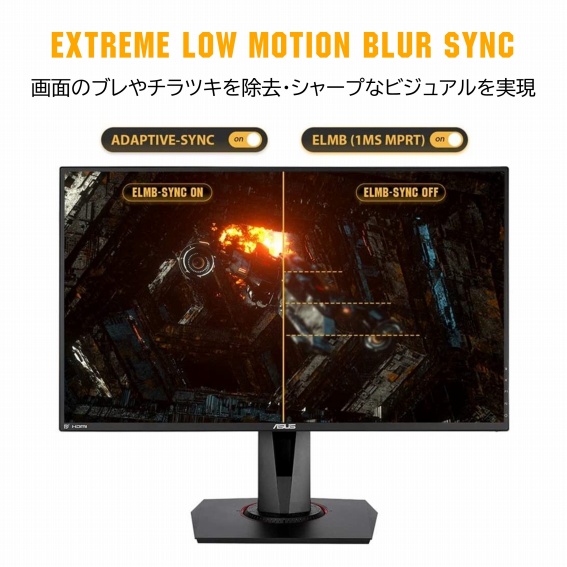 EXTREME LOW MOTION BLUR SYNC
