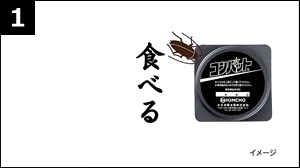 �R���o�b�g�̗U����p�ɗU���āA���̃G�T��H�ׂɗ��܂��B