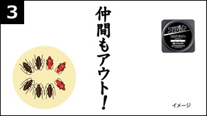 ���ɂ��钇�Ԃ��A�L�������̎c�����t���⎀�[��H�ׂ邱�ƂŁA�S�L�u���̏W�c���A�����Ɗۂ��Ƒގ����܂��B