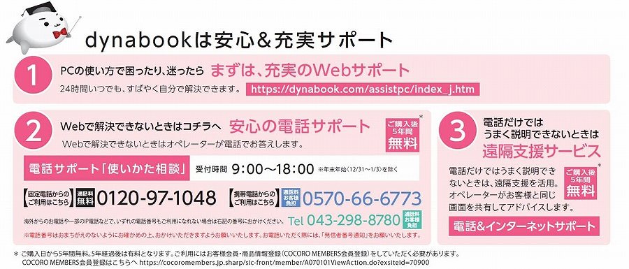 ���S�E�[���T�|�[�g