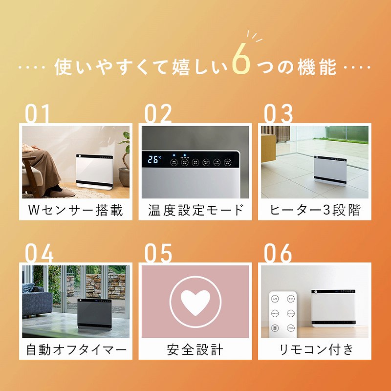 �g���₷���Ă��ꂵ��6�̋@�\