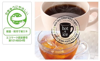 ���ł������ɃG�R���W�[�ȃe�B�[�^�C��