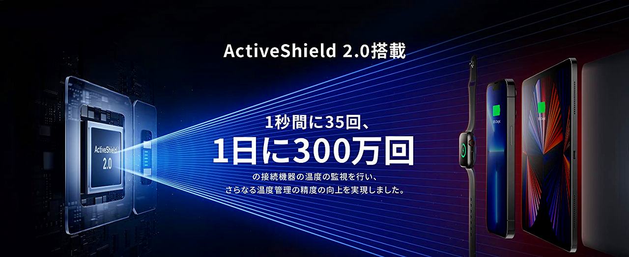 Active Shield 2.0