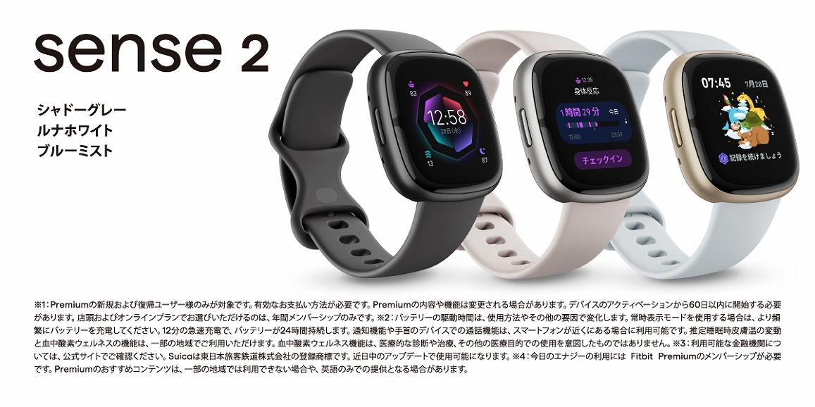 Fitbit Sense ルナホワイト その他 スマートフォン/携帯電話 家電