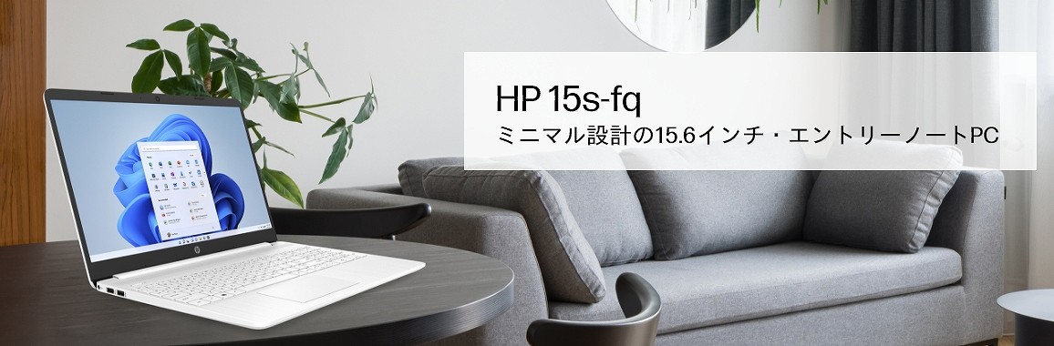 HP 15S-fq�@�~�j�}���݌v��15.6�C���`�E�G���g���[�m�[�gPC 